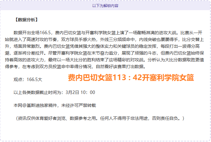 巴爾韋德讚,譽貝林厄姆,表現卓越,开云赞助,体育品牌赞助,赛事合作资讯,足球赞助平台,体育营销信息