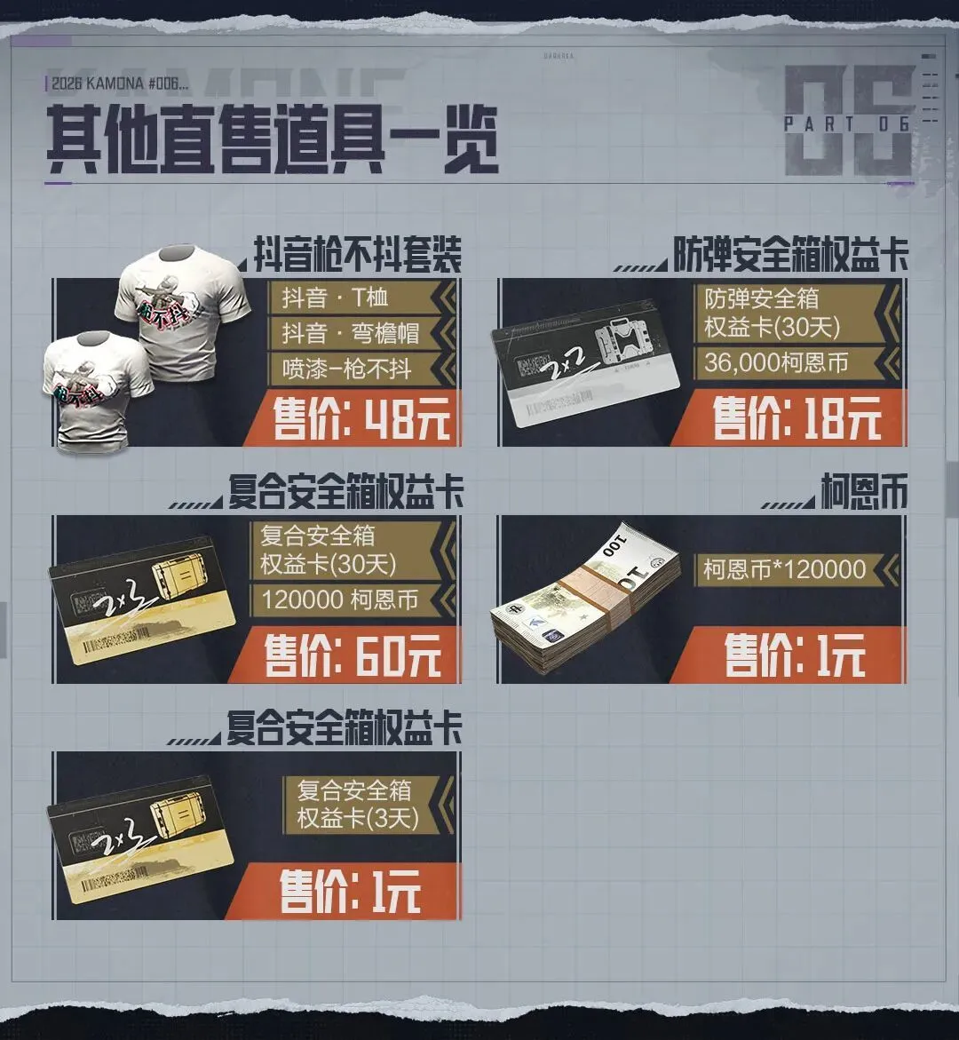 烟台双语实,验学校,韵律飞扬,开云赞助,体育品牌赞助,赛事合作资讯,足球赞助平台,体育营销信息