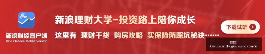 网易电竞新,品首发,联手品牌共,开云赞助,体育品牌赞助,赛事合作资讯,足球赞助平台,体育营销信息